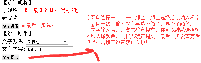 设置完毕,确定设置