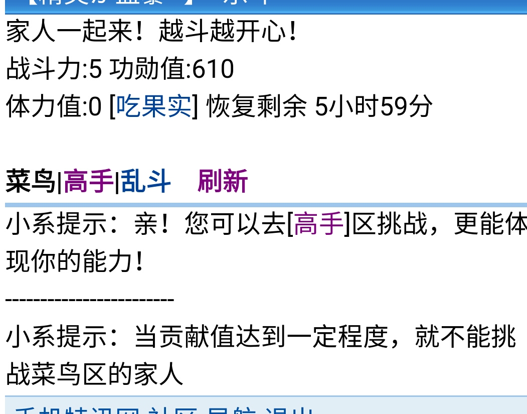 乐斗1
