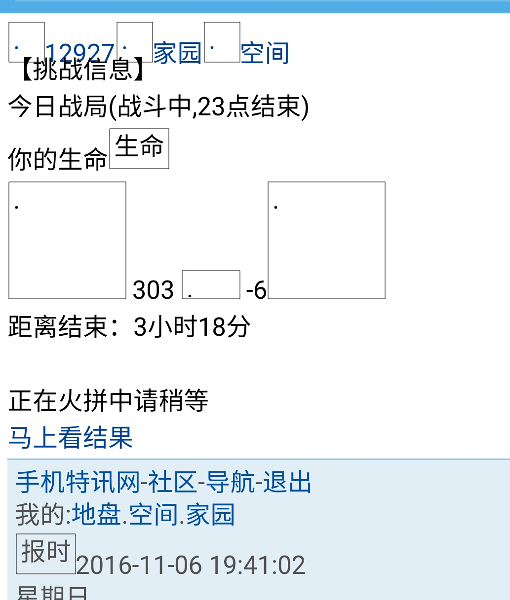 族斗大神