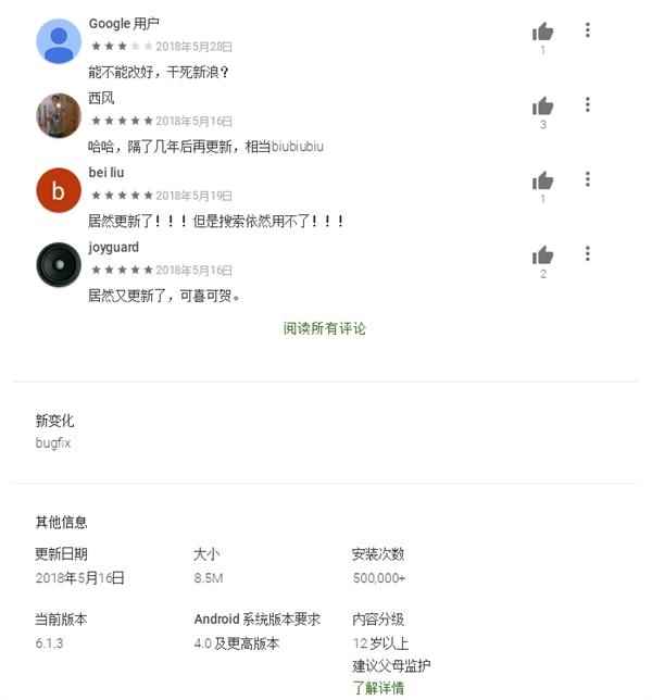 腾讯微博