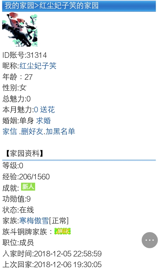 红尘妃子笑