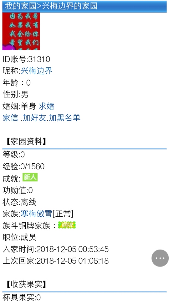 兴梅边界