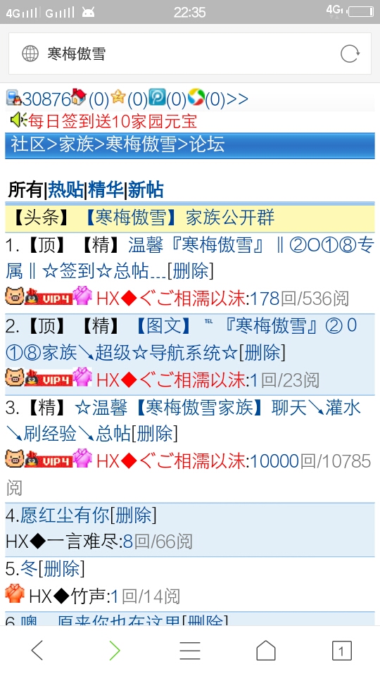 回帖高楼大厦
