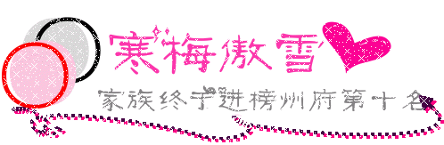 寒梅傲雪