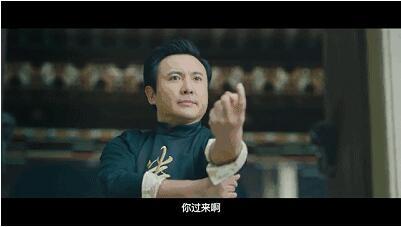 你过来啊