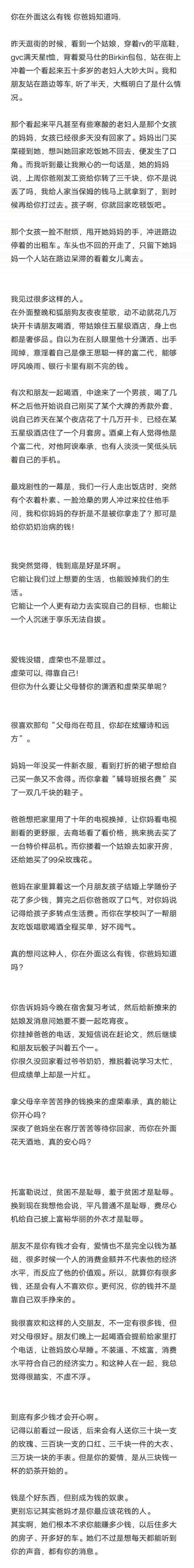 你那么有钱