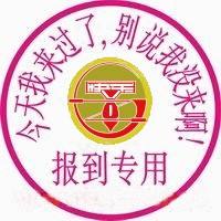 签到
