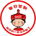 每日签到