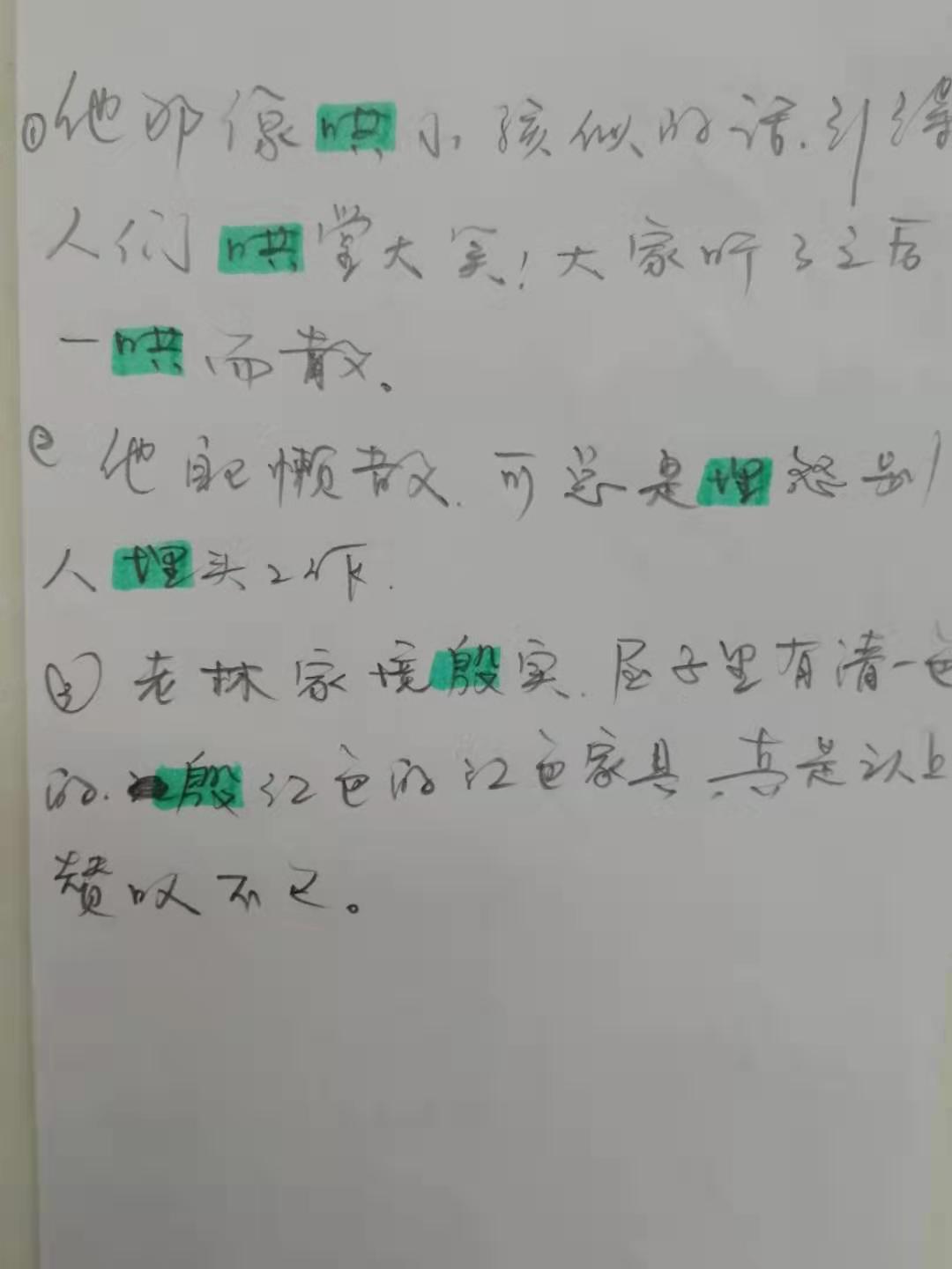 猜字
