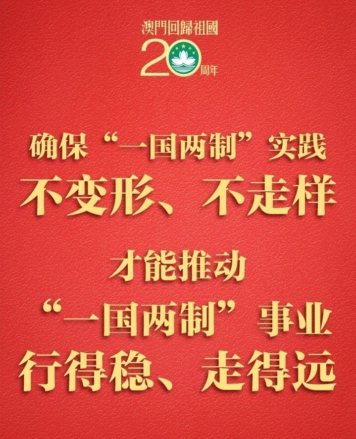 澳门2