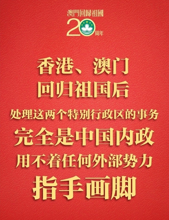 澳门3