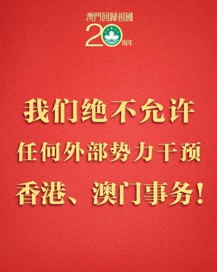 澳门4