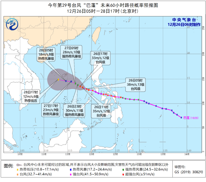 天气19122600