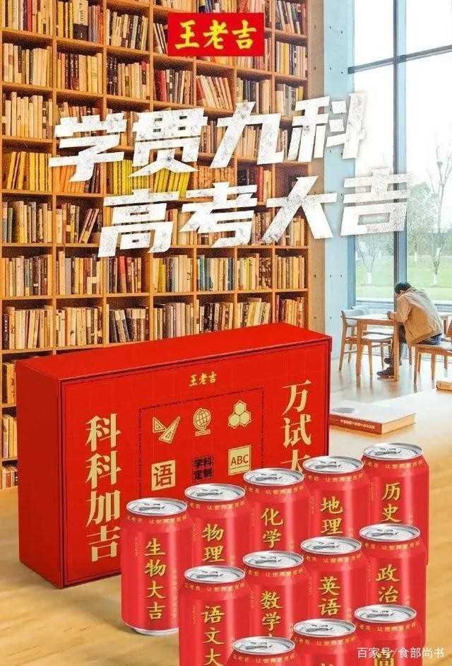 高考罐