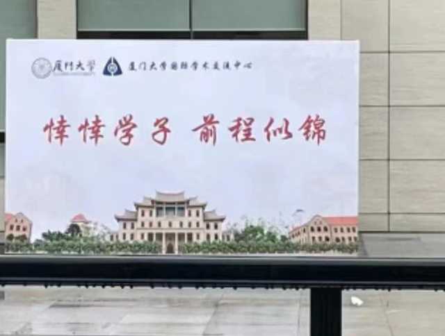 莘莘学子