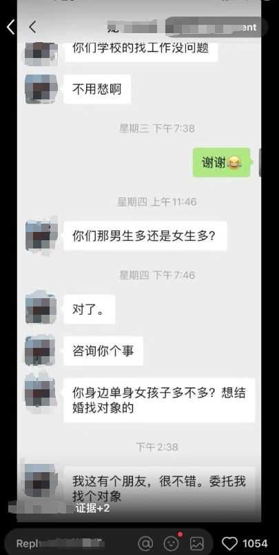 女生找工作被HR夸漂亮表示想认识