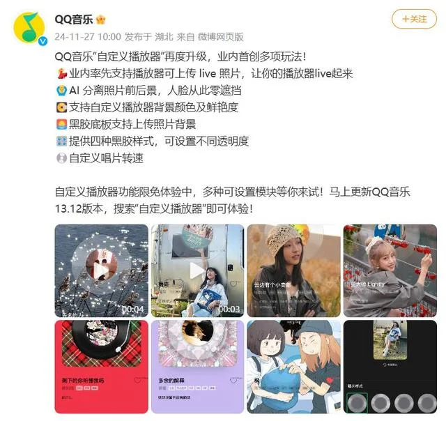 QQ音乐回应:深表歉意!