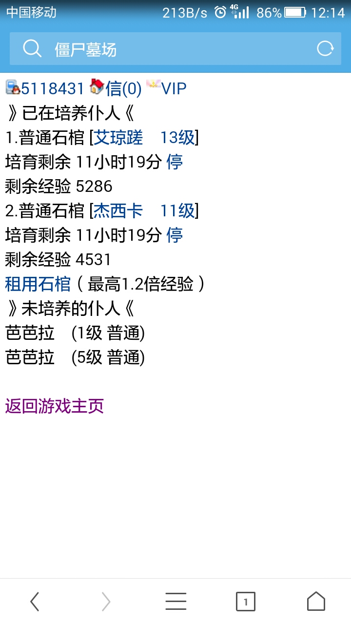 出错了，还是出错了