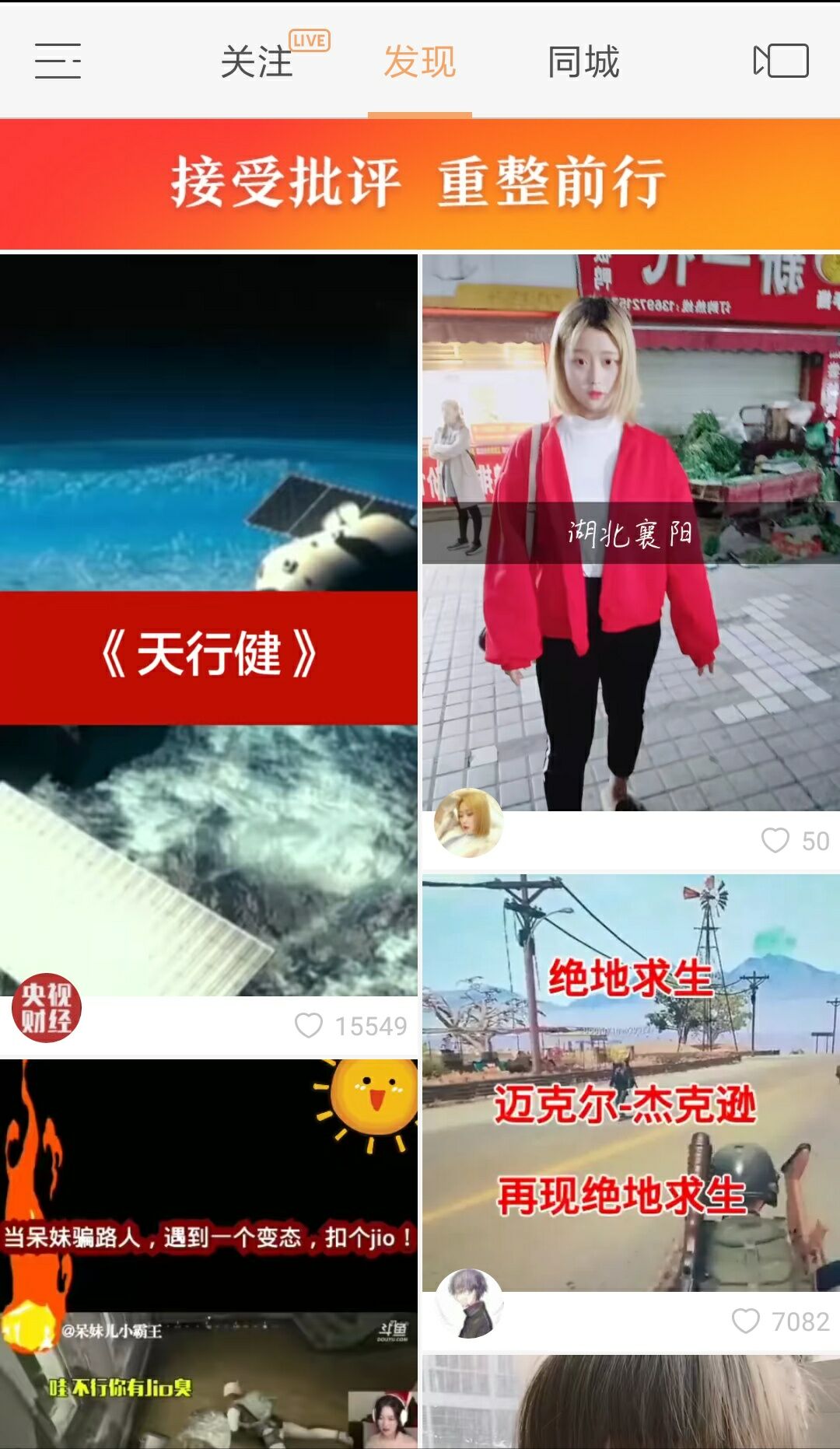 快手CEO道歉:接受批评,重整前行