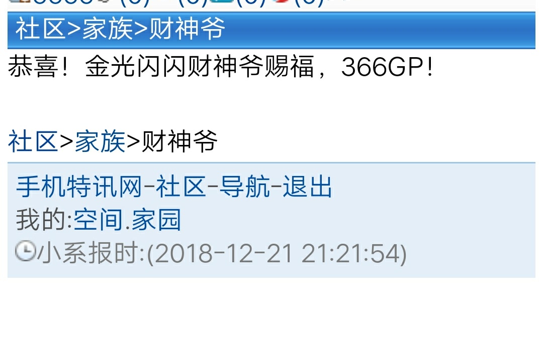 果然啊，这雷霆雨露皆是天恩啦