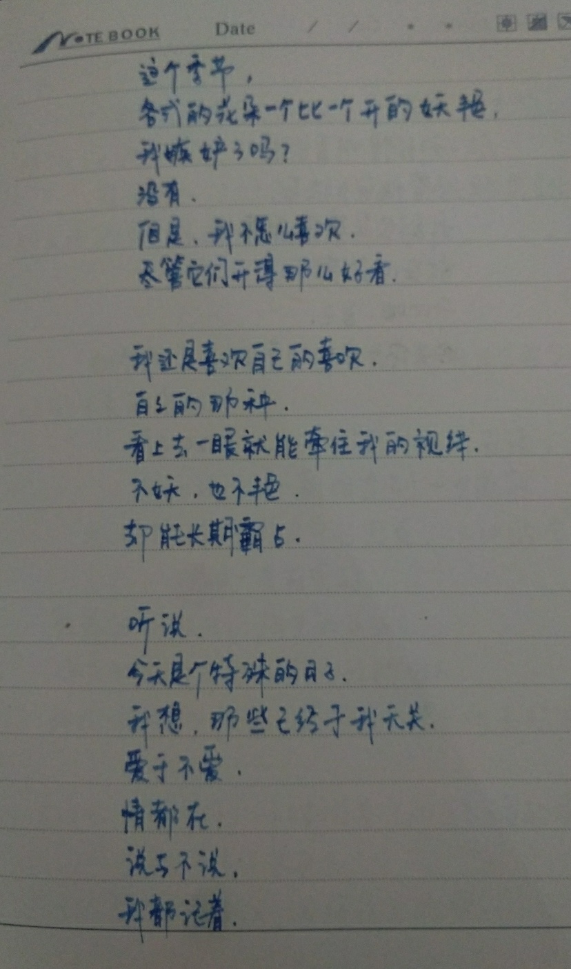 今天偶然看到的，晒晒~