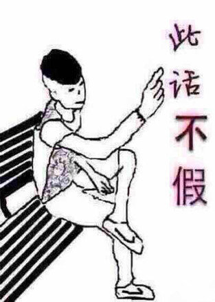【同城湖南】此话不假