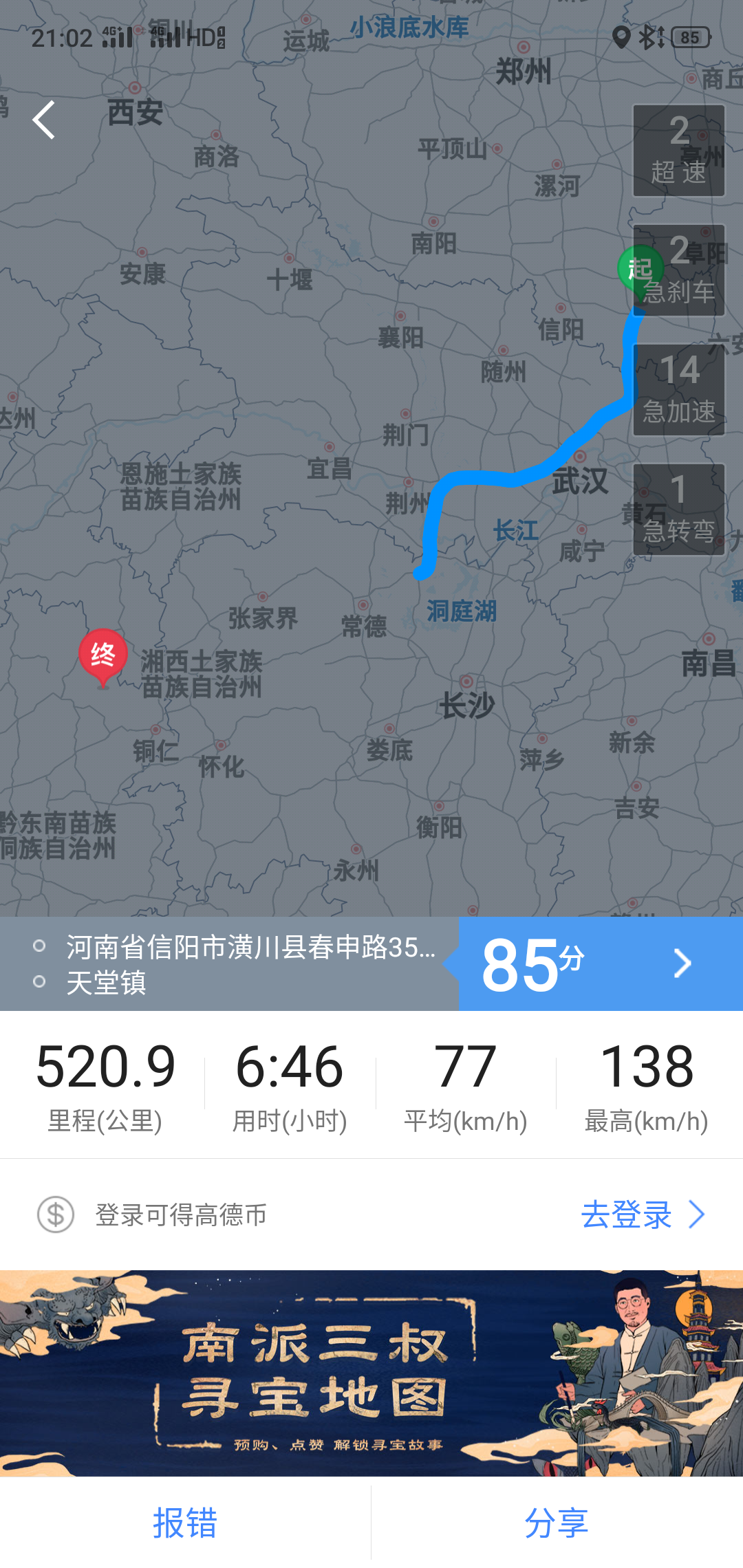 去贵州要钱。。。