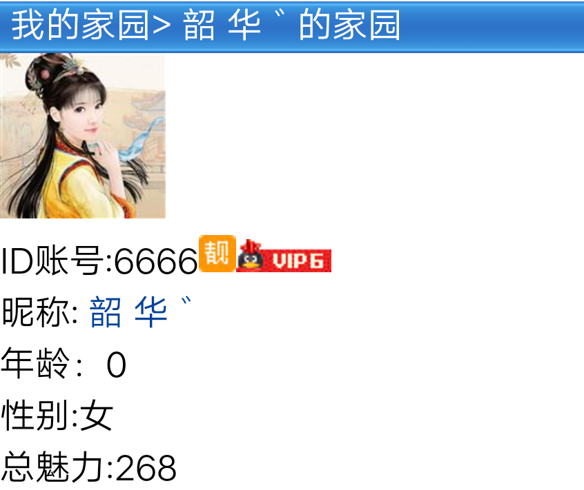 多年以后（二）