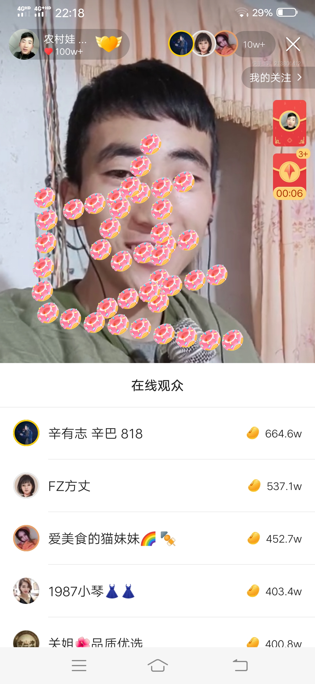 怎么看待快手直播