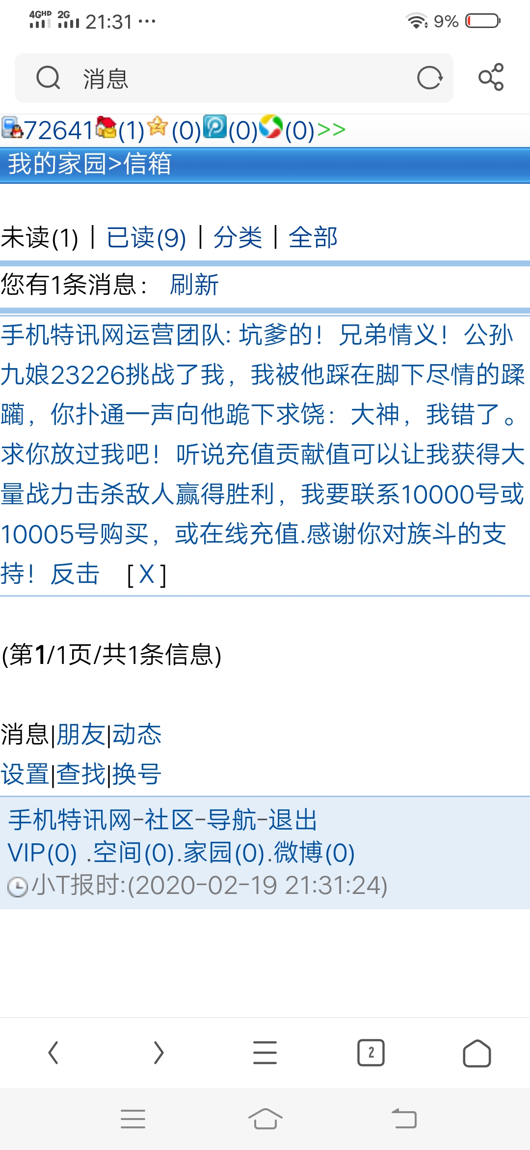 我被人踩了