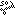 晚安