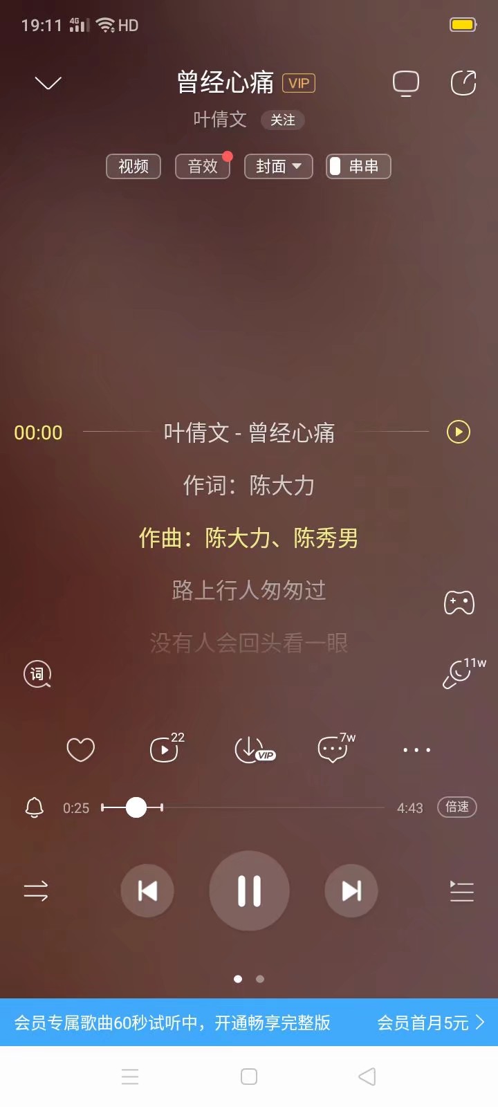 曾经心痛