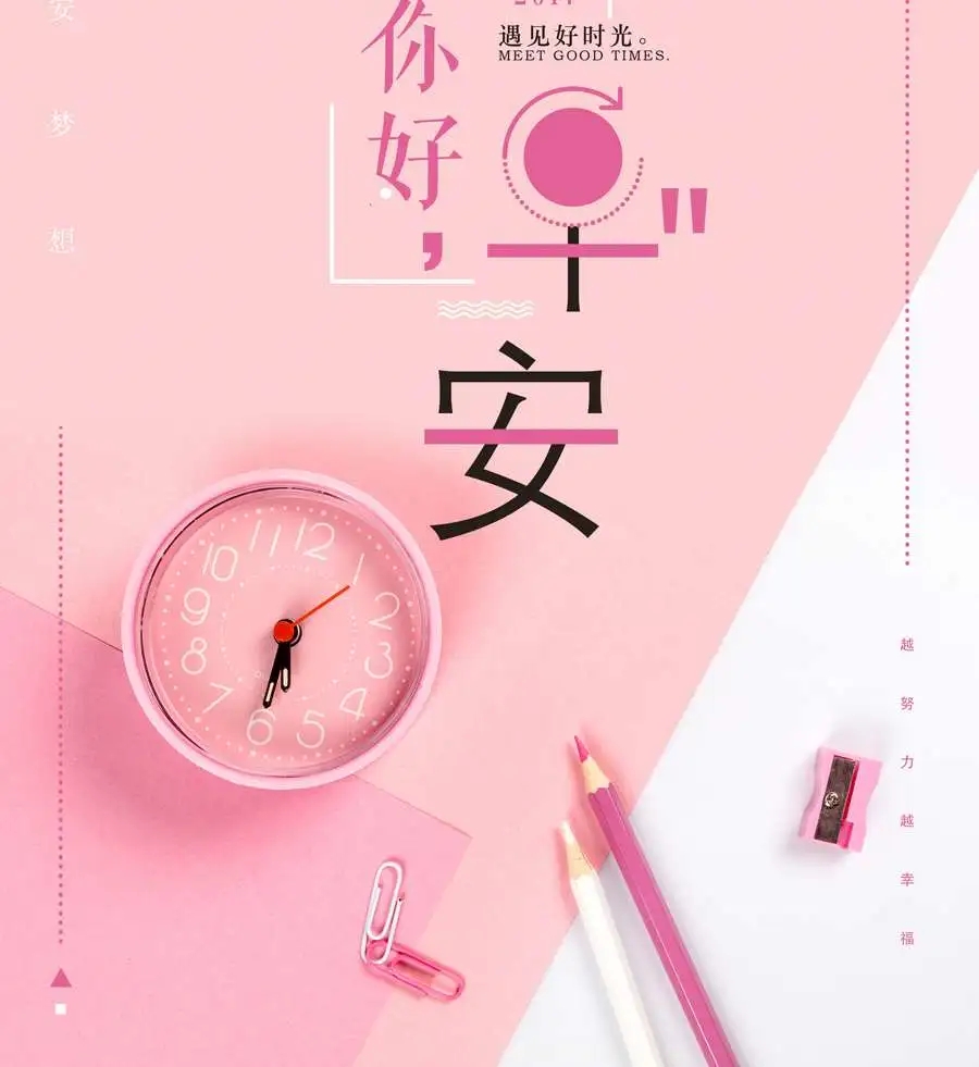 早