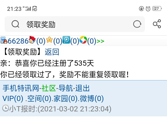 没想到啊