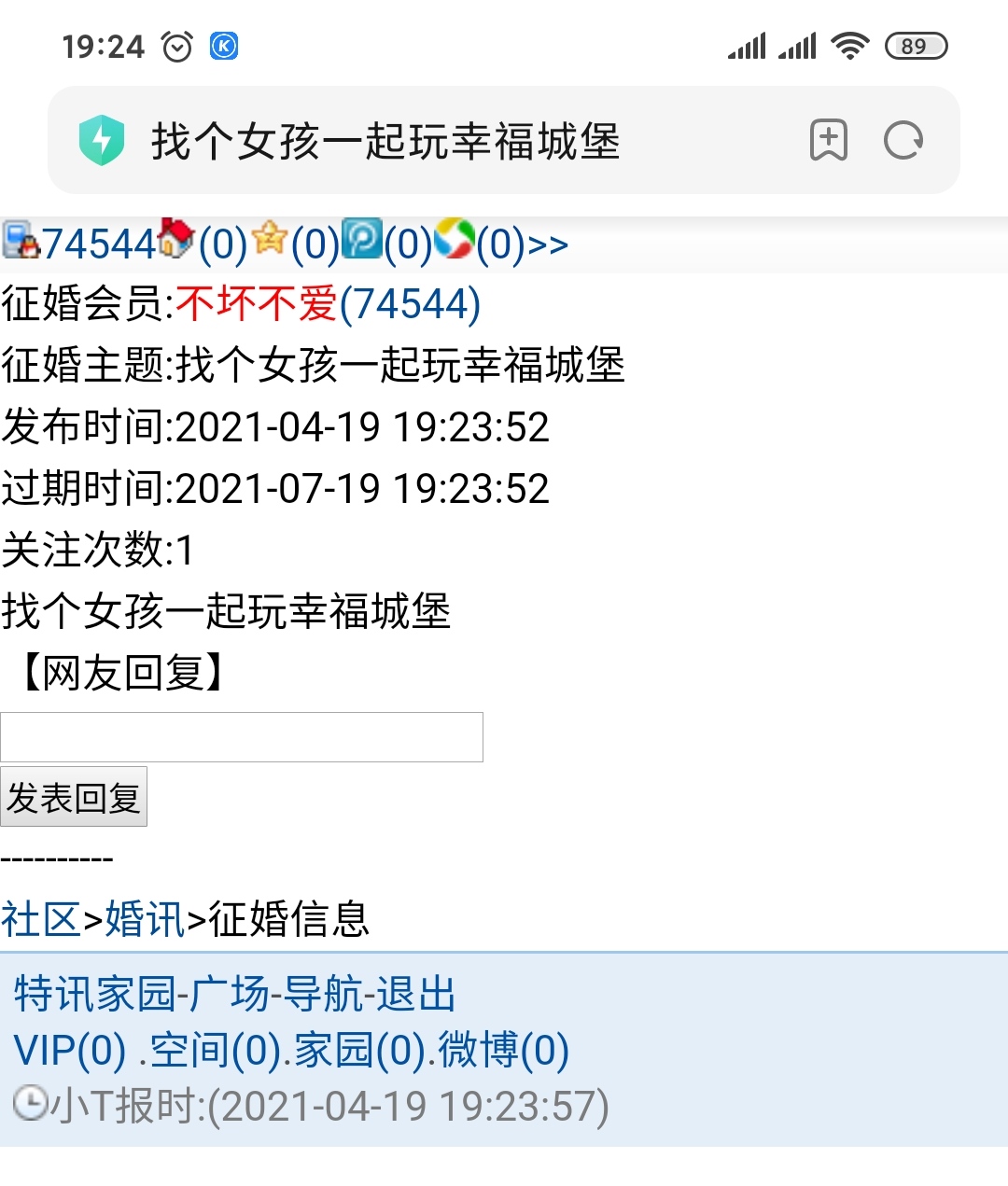 找个女孩一起玩幸福城堡